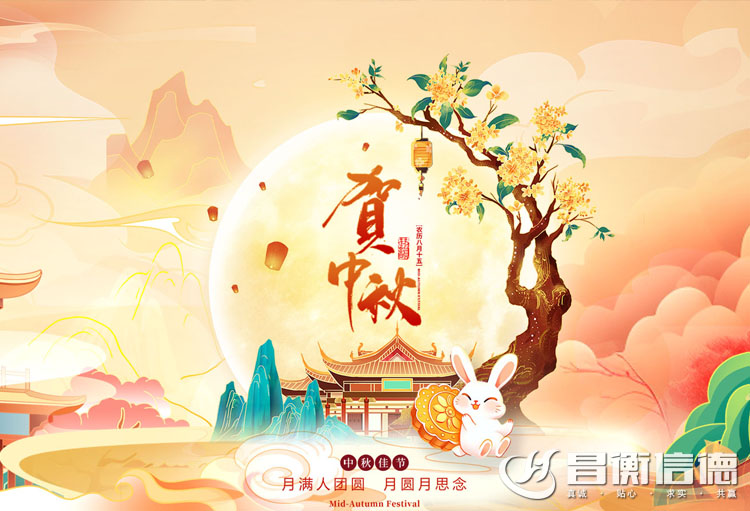 山东新香蕉视频看污香蕉视频APP污恭祝中秋快乐！